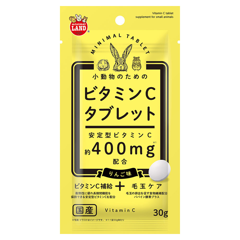 マルカン　小動物のためのビタミンＣタブレット　３０ｇ