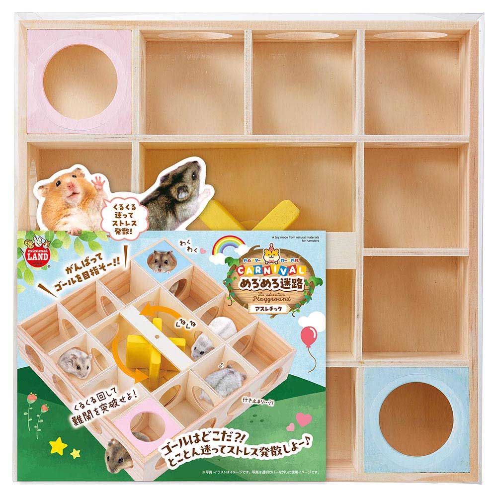 マルカン　ハムスターカーニバル　めろめろ迷路