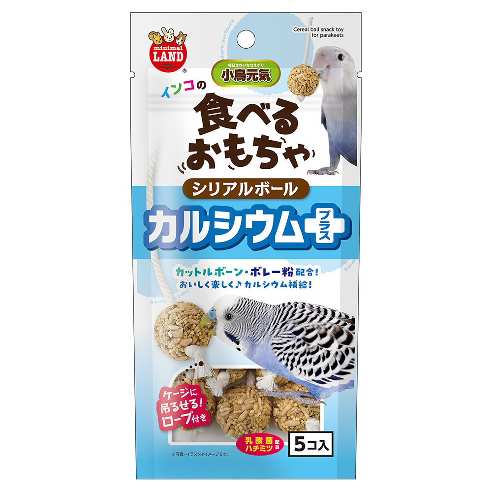 マルカン　インコのシリアルボール　カルシウムプラス　５コ入