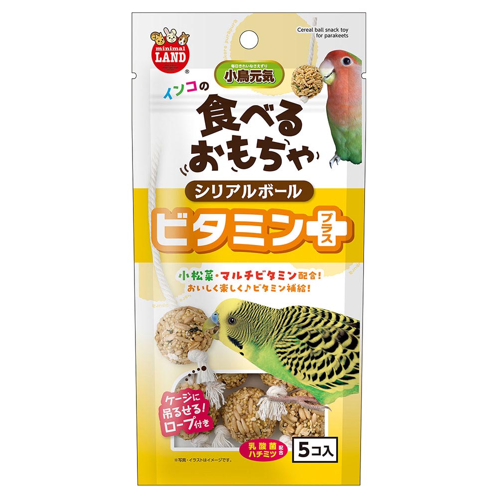 マルカン　インコのシリアルボール　ビタミンプラス　５コ入