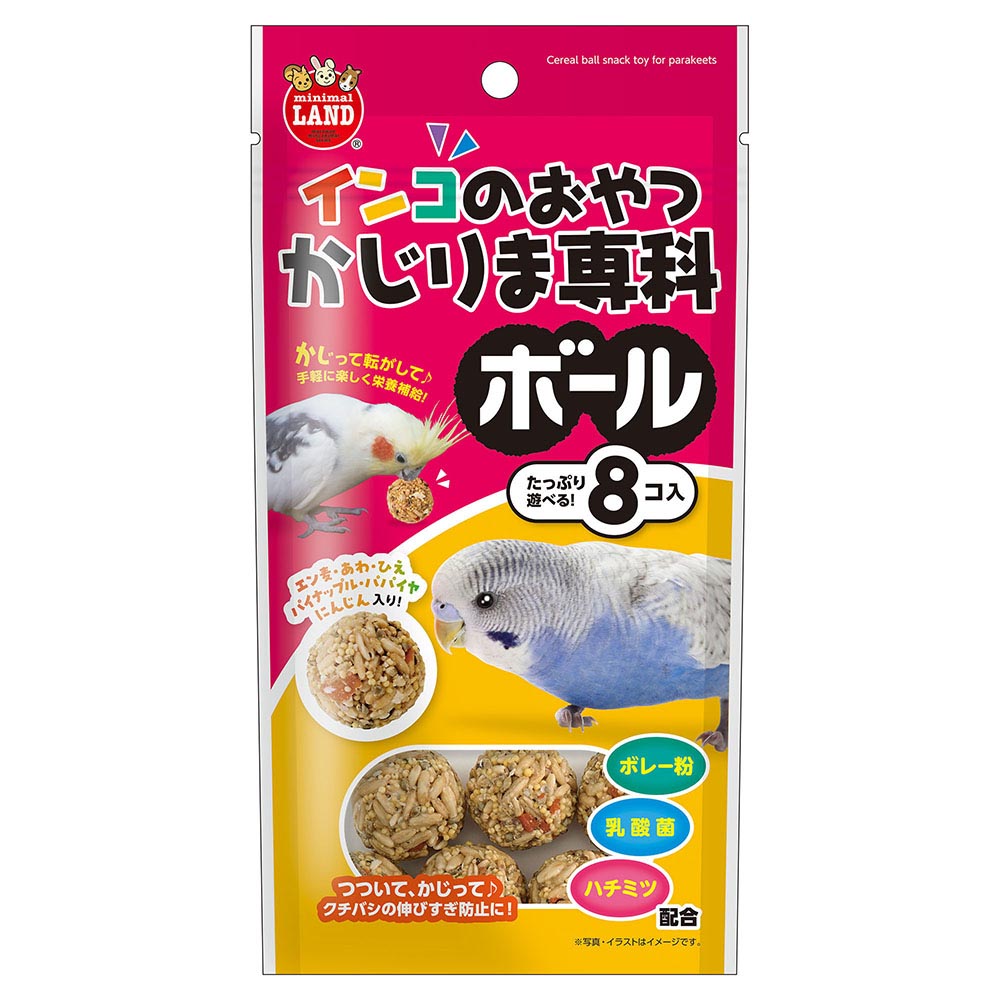 マルカン　インコのおやつ　かじりま専科　ボール　８コ入