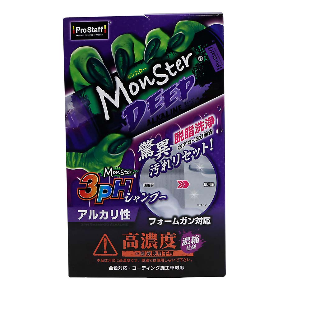 プロスタッフ S222 モンスター ディープアルカライン S222
