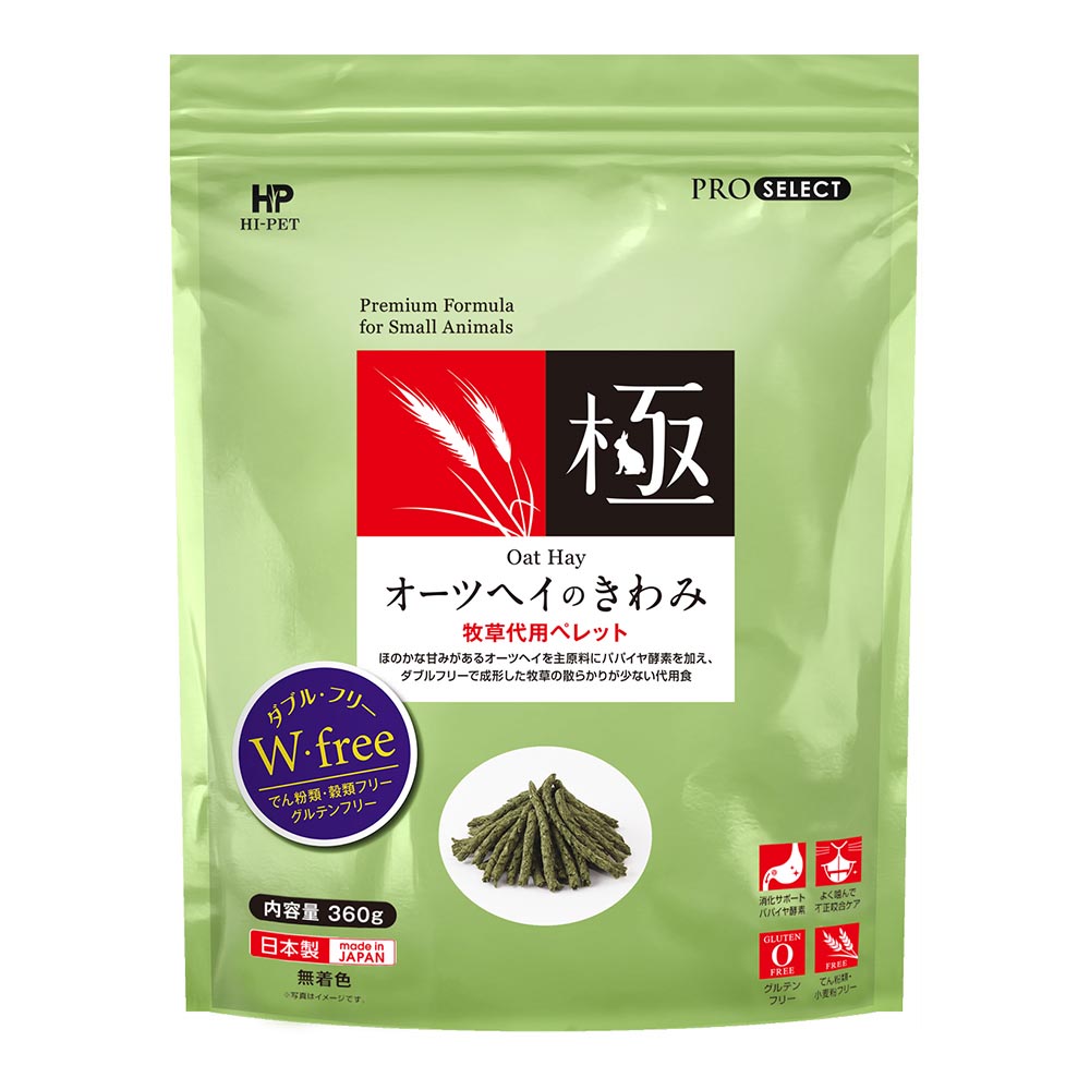 ハイペットオーツヘイのきわみ