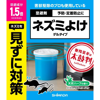 ネズミよけゲルタイプ