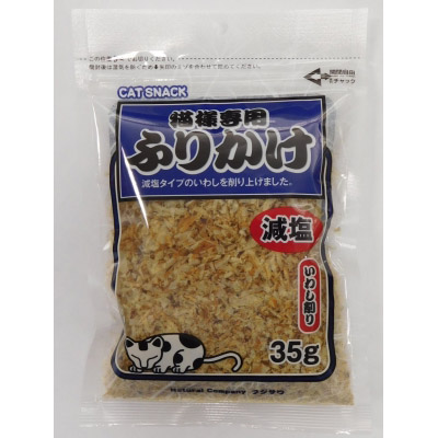 猫様専用ふりかけ減塩いわし削り　３５ｇ