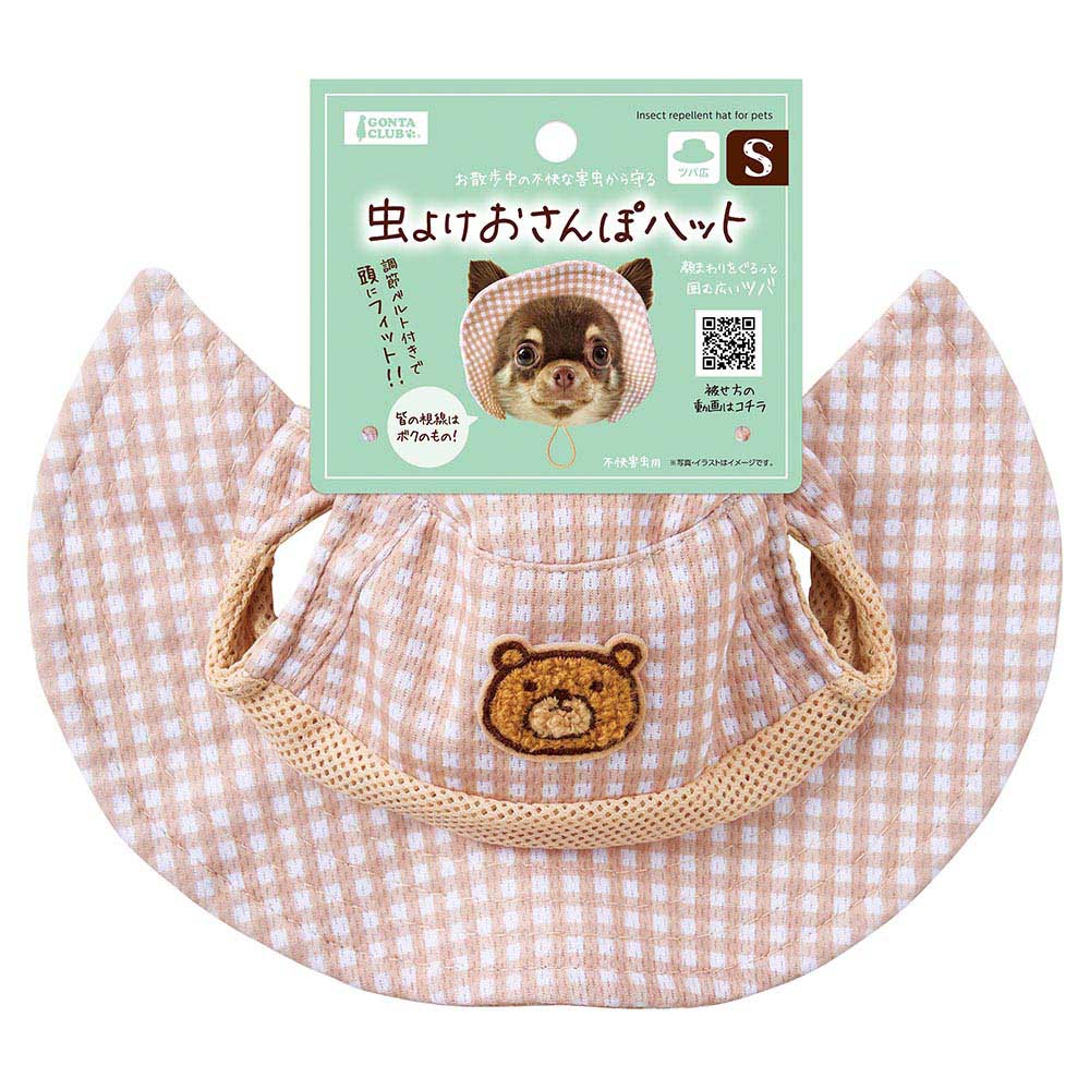 マルカン　虫よけおさんぽハットＳ
