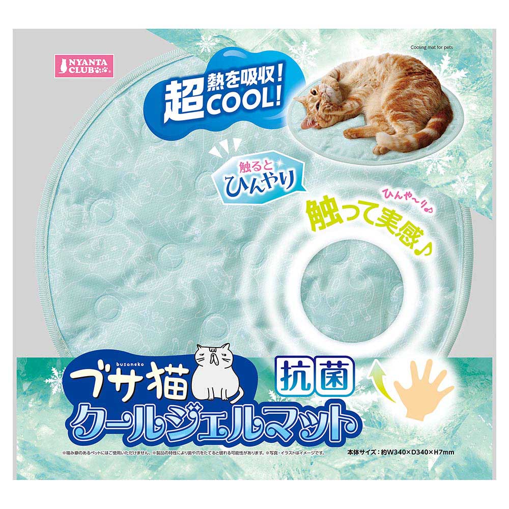 マルカン　ブサ猫クールジェルマット