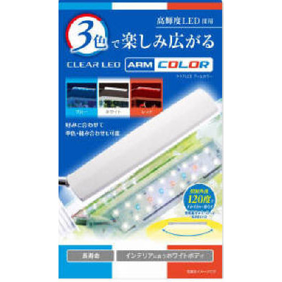 クリアＬＥＤ　アームカラー