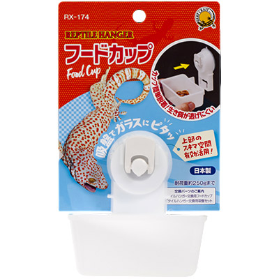 スドー　レプタイルハンガーフードカップ