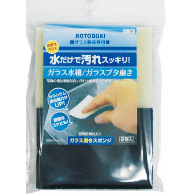 コトブキ　ガラス磨きスポンジ２個入