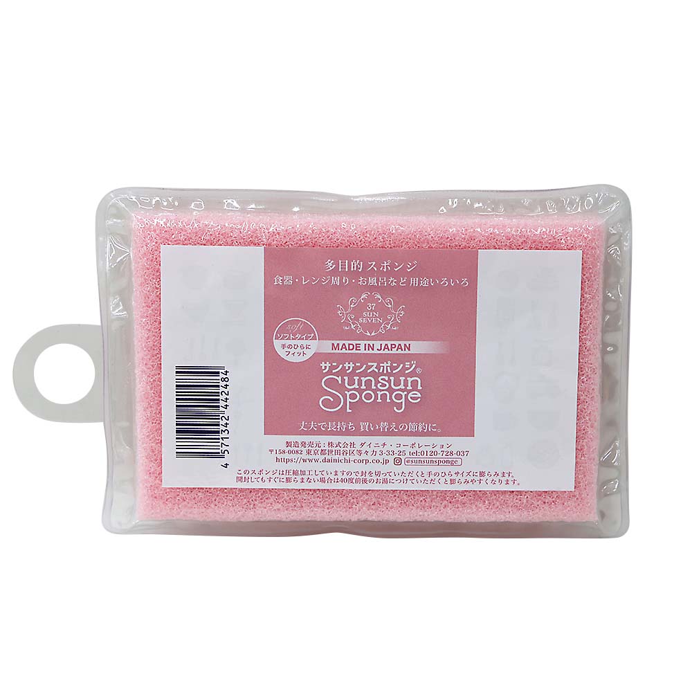 業務用PROソフトスポンジ | ジョイフル本田 取り寄せ＆店舗受取