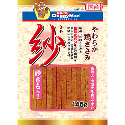 ハヤシ　紗砂ぎも入り　１４５ｇ