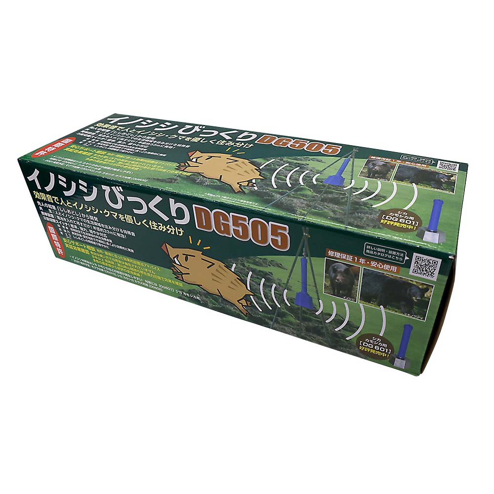 イノシシびっくり DG505 | ジョイフル本田 取り寄せ＆店舗受取