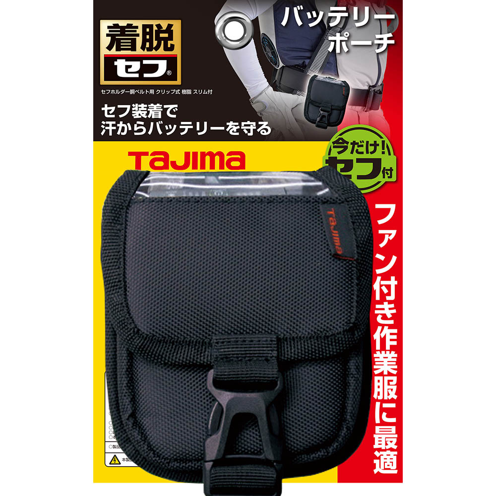 セフポーチ　ナイロン　腰１段バッテリー用