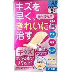 アメジストキズうるおいパッド大きめサイズ８枚入　８枚