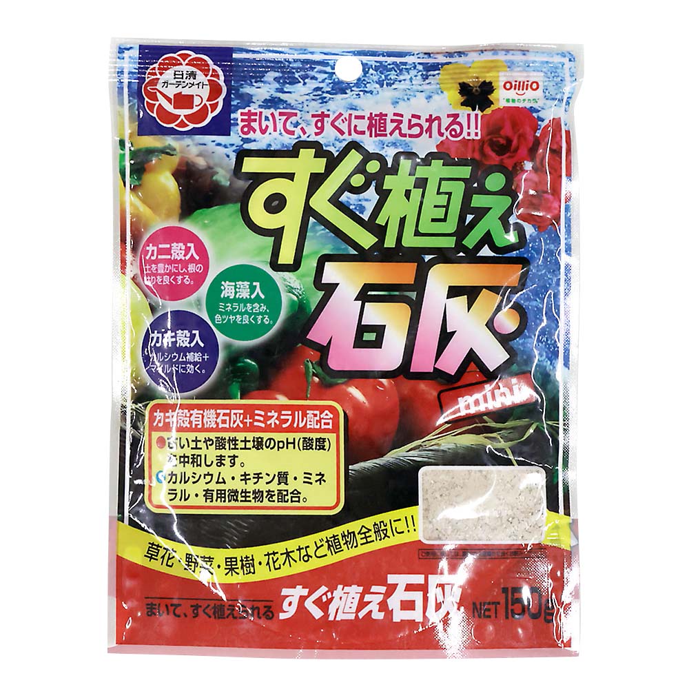 すぐ植え石灰 150g | ジョイフル本田 取り寄せ＆店舗受取