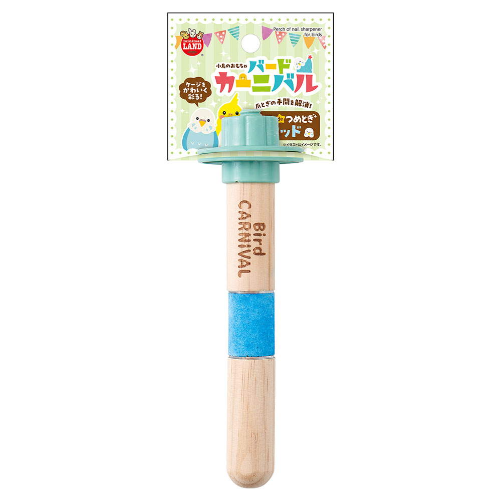 マルカン　バードカーニバル　パーチｄｅつめとぎ　ウッド