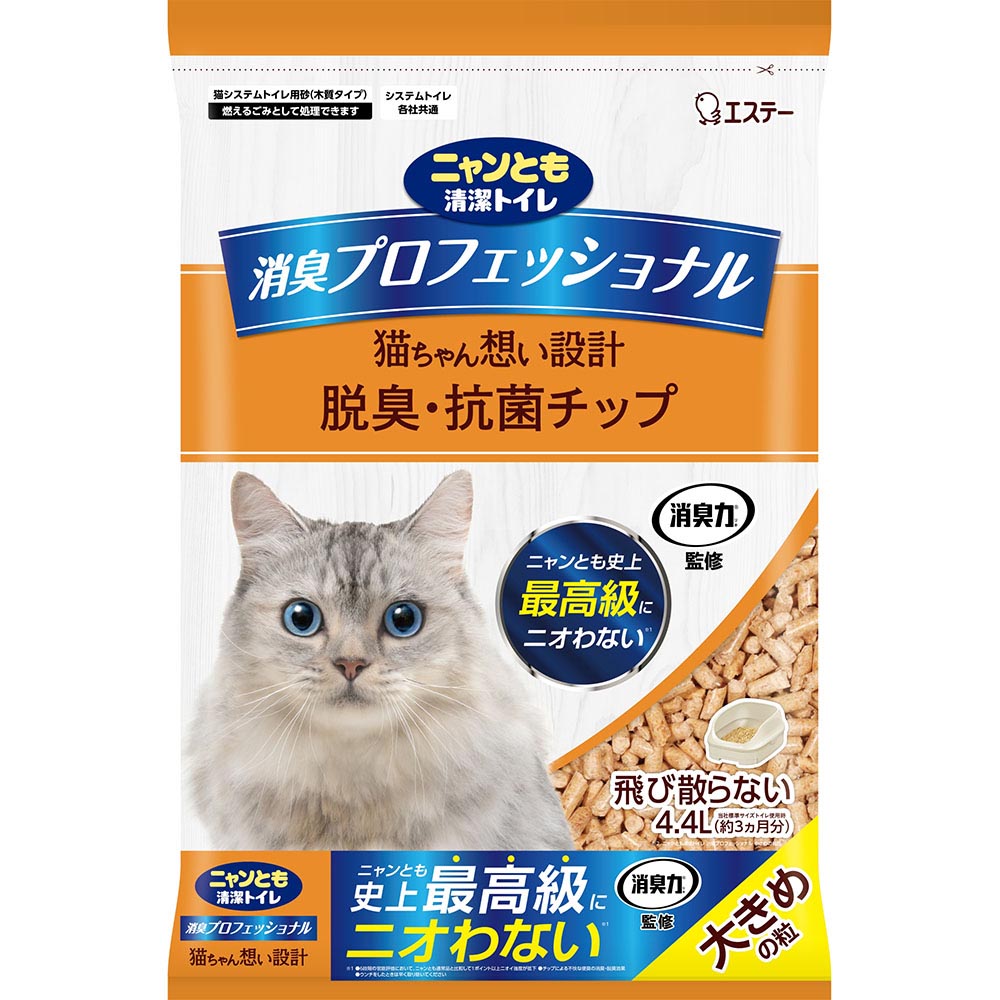 ニャンとも清潔トイレ　消臭プロフェッショナル　脱臭・抗菌チップ　大き