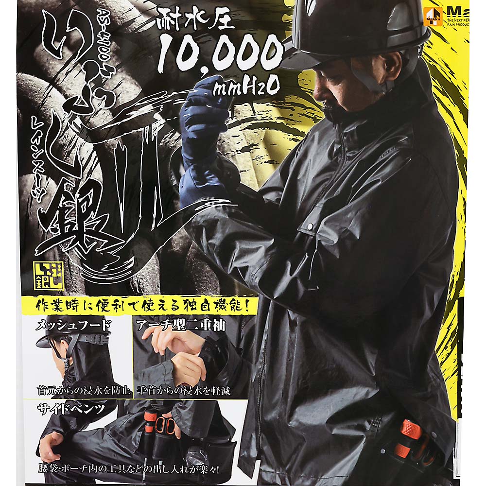 上下セットレインウェア | ジョイフル本田 取り寄せ＆店舗受取