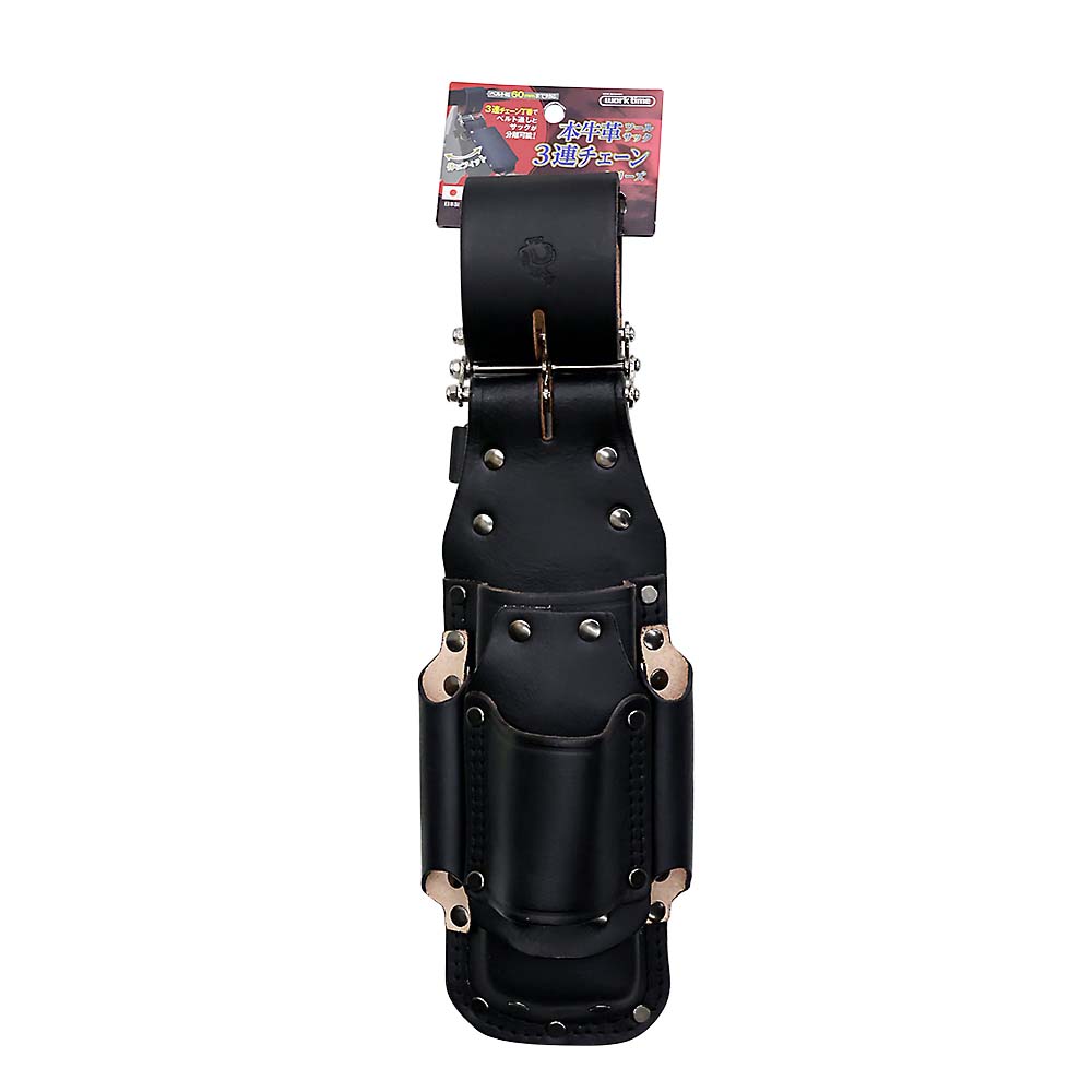 着脱式腰袋 釘袋本革 3段大 ツインフック SFKBK－KG3L2H