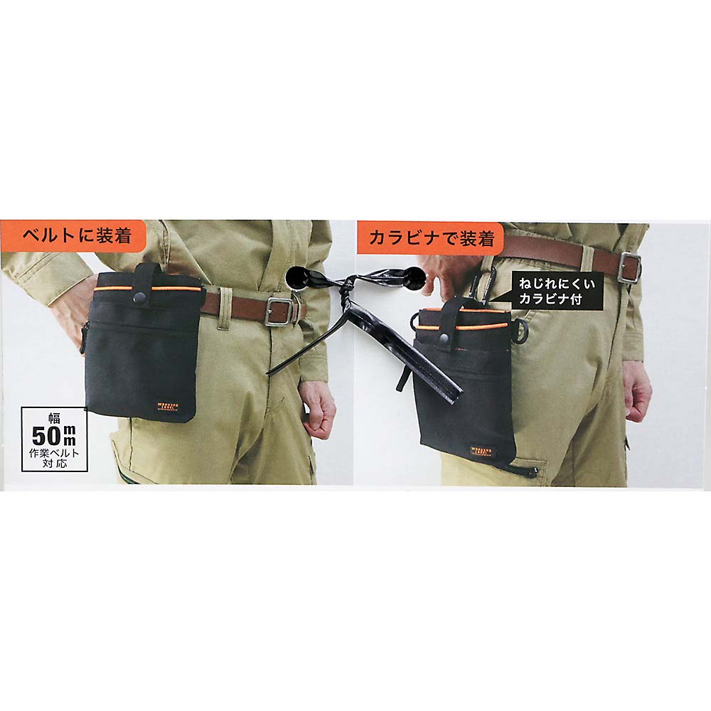 中林 ワーカーズレーベル スマート小物ケース UF－27 UF－27