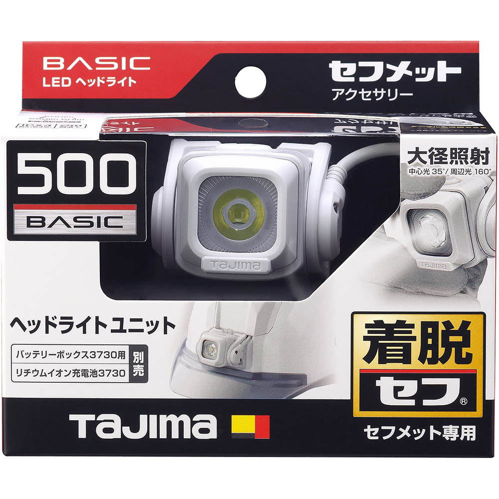 セフメットヘッドライト　ＥＤ５００ｌｍ大径照射ユニットホワイト　ＨＡＮＳ５Ｗ　ＨＡＮＳ５Ｗ