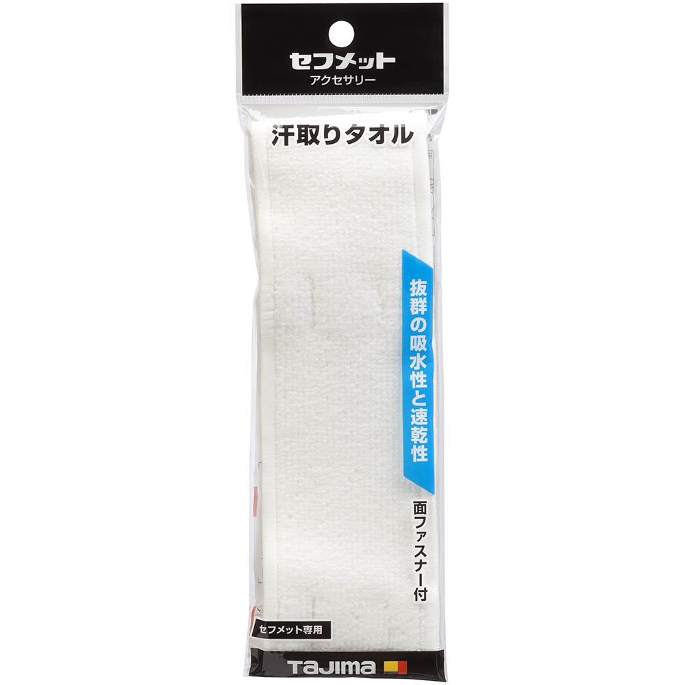 汗取リタオル　ホワイト　ＨＡＡＴＷ　ＨＡＡＴＷ