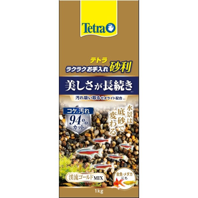 テトラ　らくらくお手入れ砂利　渓流ゴールドミックス　１ｋｇ