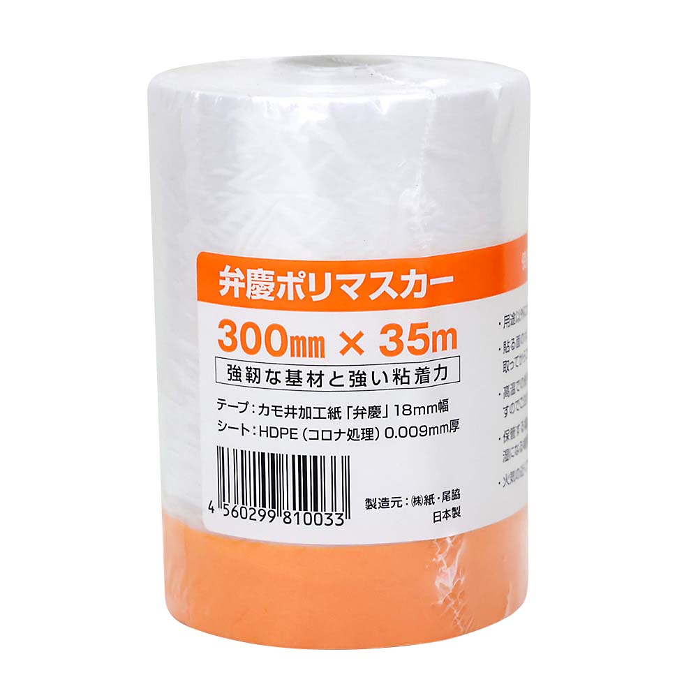 紙尾脇 正宗ポリマスカー 1100mm＊35m | ジョイフル本田
