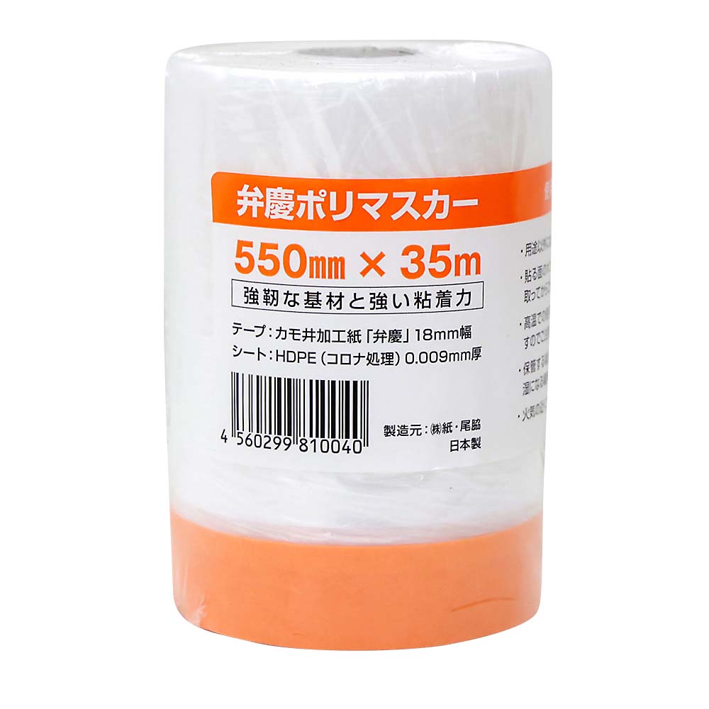 紙尾脇 弁慶ポリマスカー 1100mm＊35m | ジョイフル本田