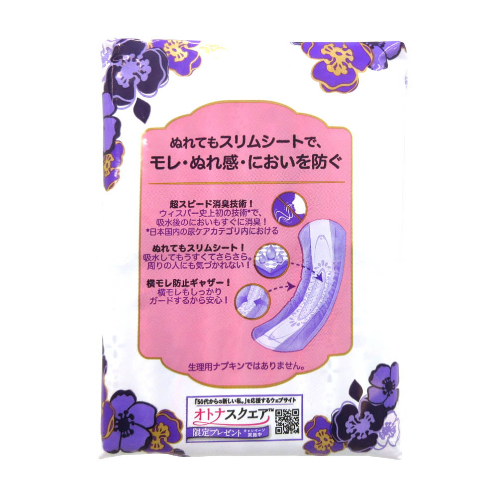 ウィスパー　うすさら安心　安心の中量用　８０ｃｃ　２０枚　２０枚