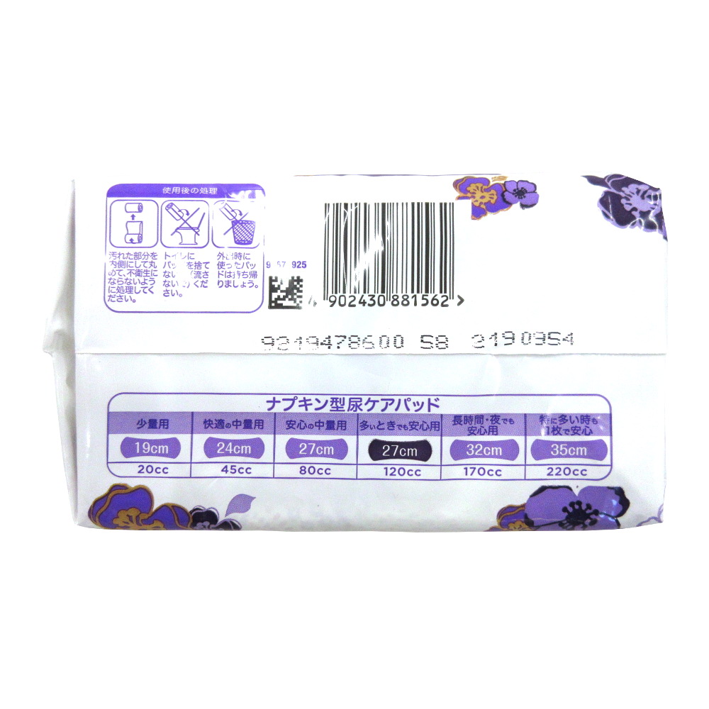 ウィスパー　うすさら安心　多いときでも安心用　１２０ｃｃ　１６　１６枚