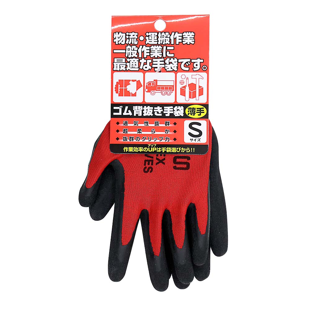 作業手袋 | ジョイフル本田 取り寄せ＆店舗受取