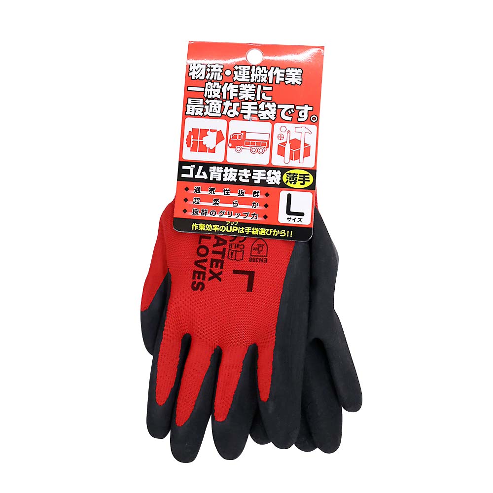 背抜き手袋 | ジョイフル本田 取り寄せ＆店舗受取