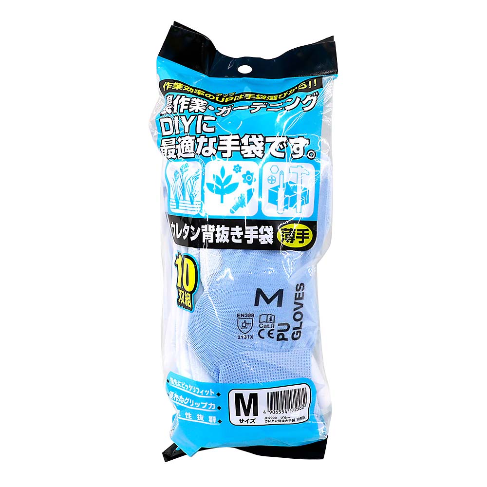 JH2999ウレタン背抜き手袋 10双組ブルーM | ジョイフル本田