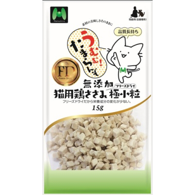 マツヒロ 猫用鶏ささみFD極小粒 15g | ジョイフル本田 取り寄せ