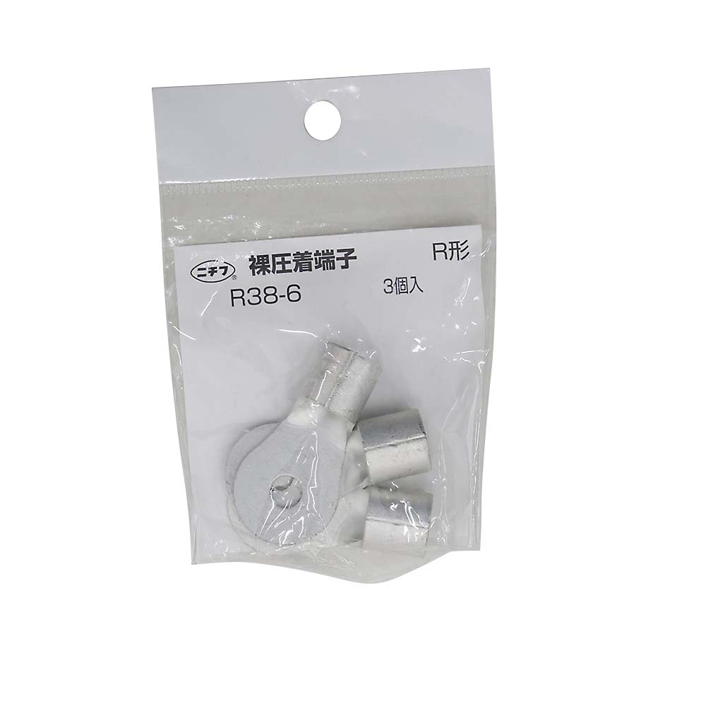 丸端子 3入 R 38－6 3P | ジョイフル本田 取り寄せ＆店舗受取