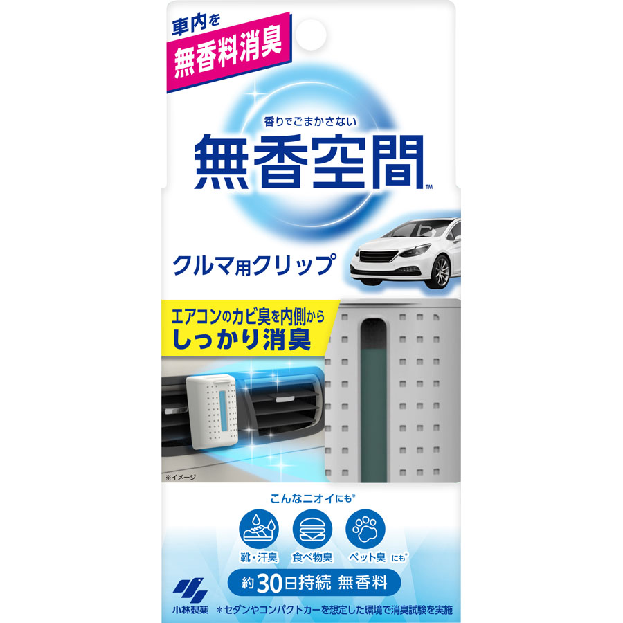 クルマの無香空間クリップ　１Ｐ　１４．５ｇ　１４．５ｇ