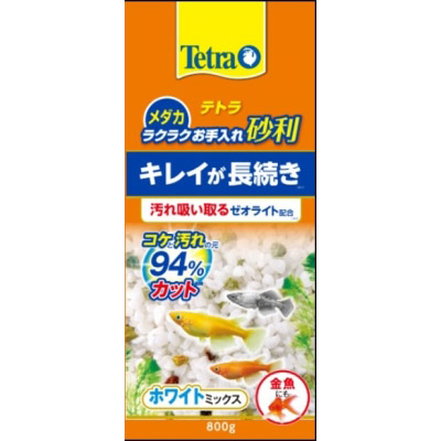 テトラ　メダカらくらくお手入れ砂利　ホワイトミックス　８００ｇ