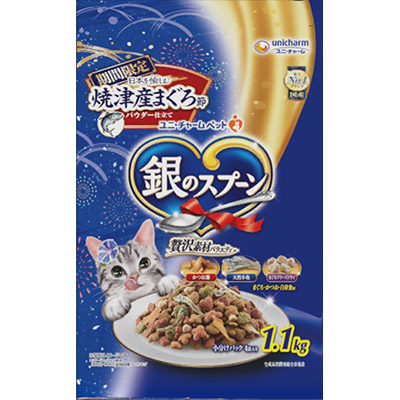 【２５夏企】銀のスプーン贅沢素材バラエティ焼津産まぐろ節フ