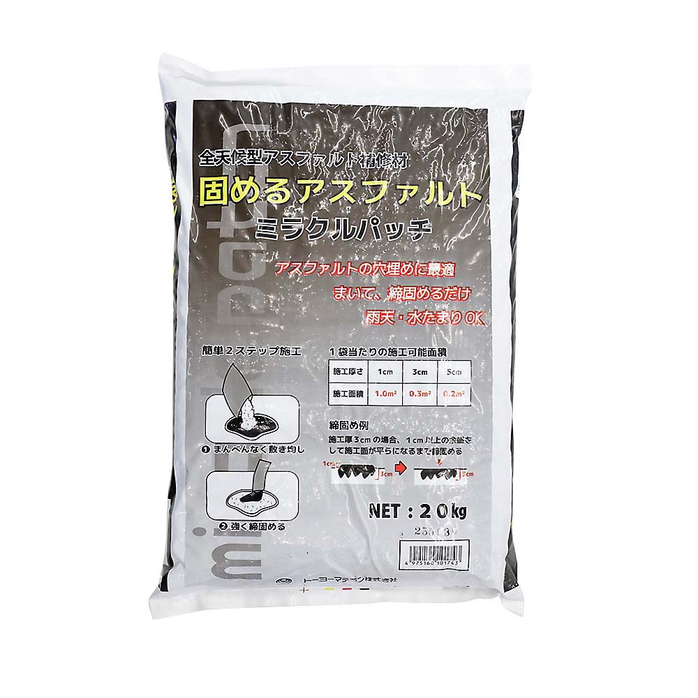 全天候型常温合材 ミラクルパッチ 20kg 20kg | ジョイフル本田