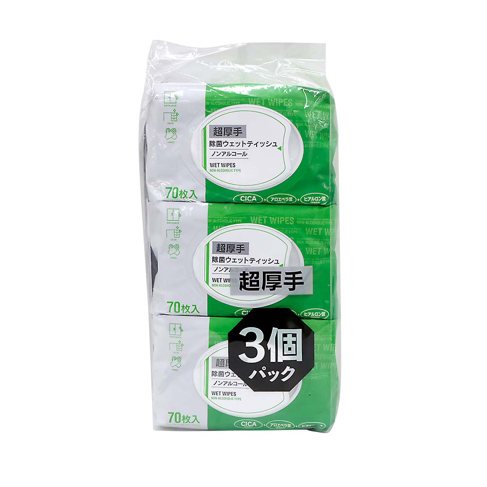 フタ付きノンアルコール除菌ウエットティッシュ超厚手70枚x3P