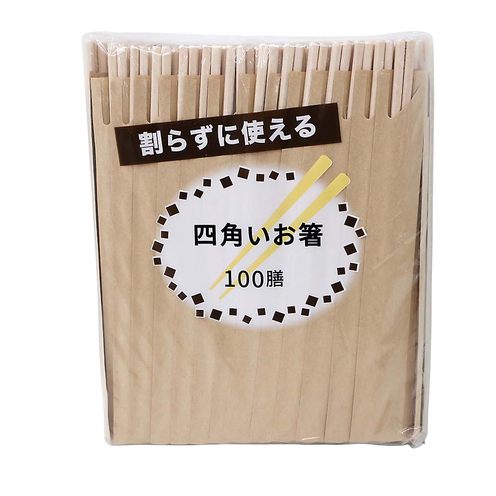 竹天削ポリ完封箸 21cm 100膳 | ジョイフル本田 取り寄せ＆店舗受取