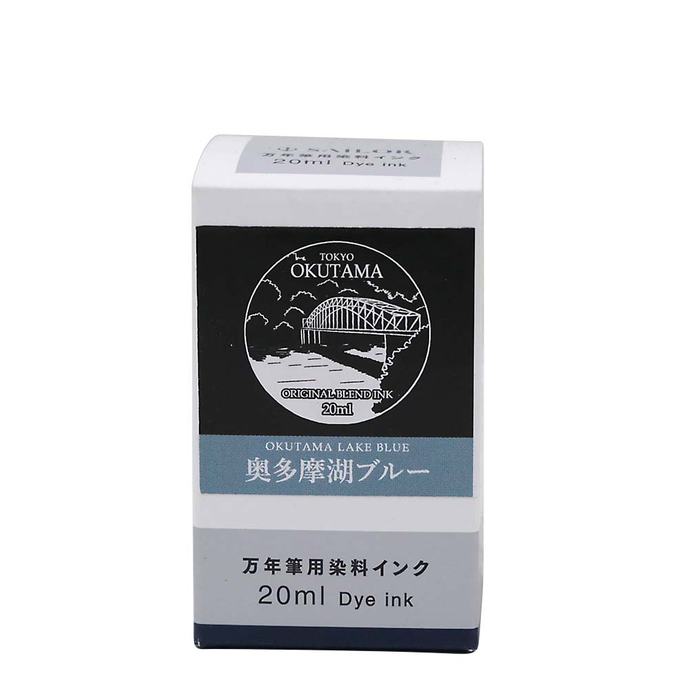 オリジナルボトルインク 奥多摩湖ブルー 20ml | ジョイフル本田