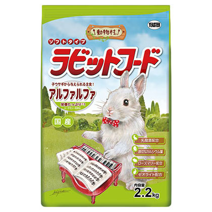 動物村 ラビットフード アルファルファ 2．2kg 2．2kg