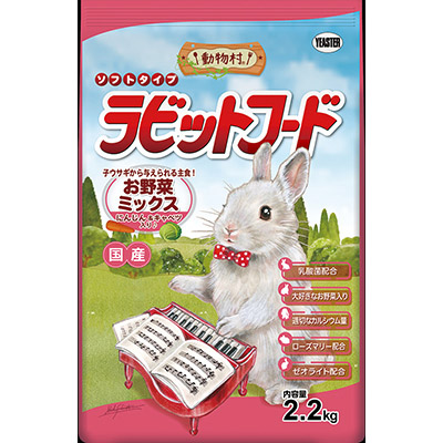 イースター　動物村ラビットフード　お野菜ミックス　２．２ｋｇ