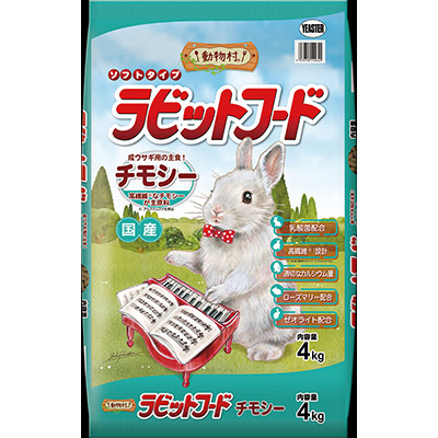 イースター　動物村ラビットフード　チモシー　４ｋｇ