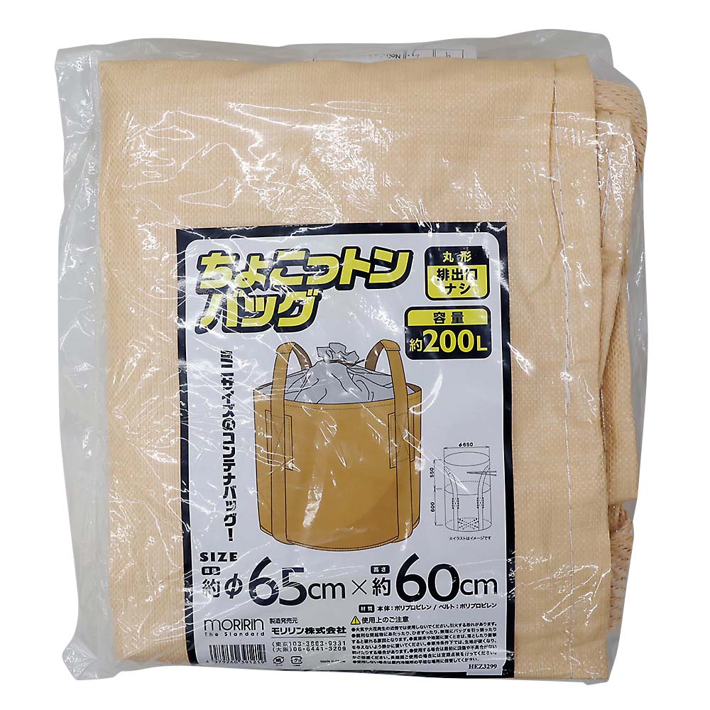 ちょこっトンバッグ 約200L 穴なし | ジョイフル本田 取り寄せ