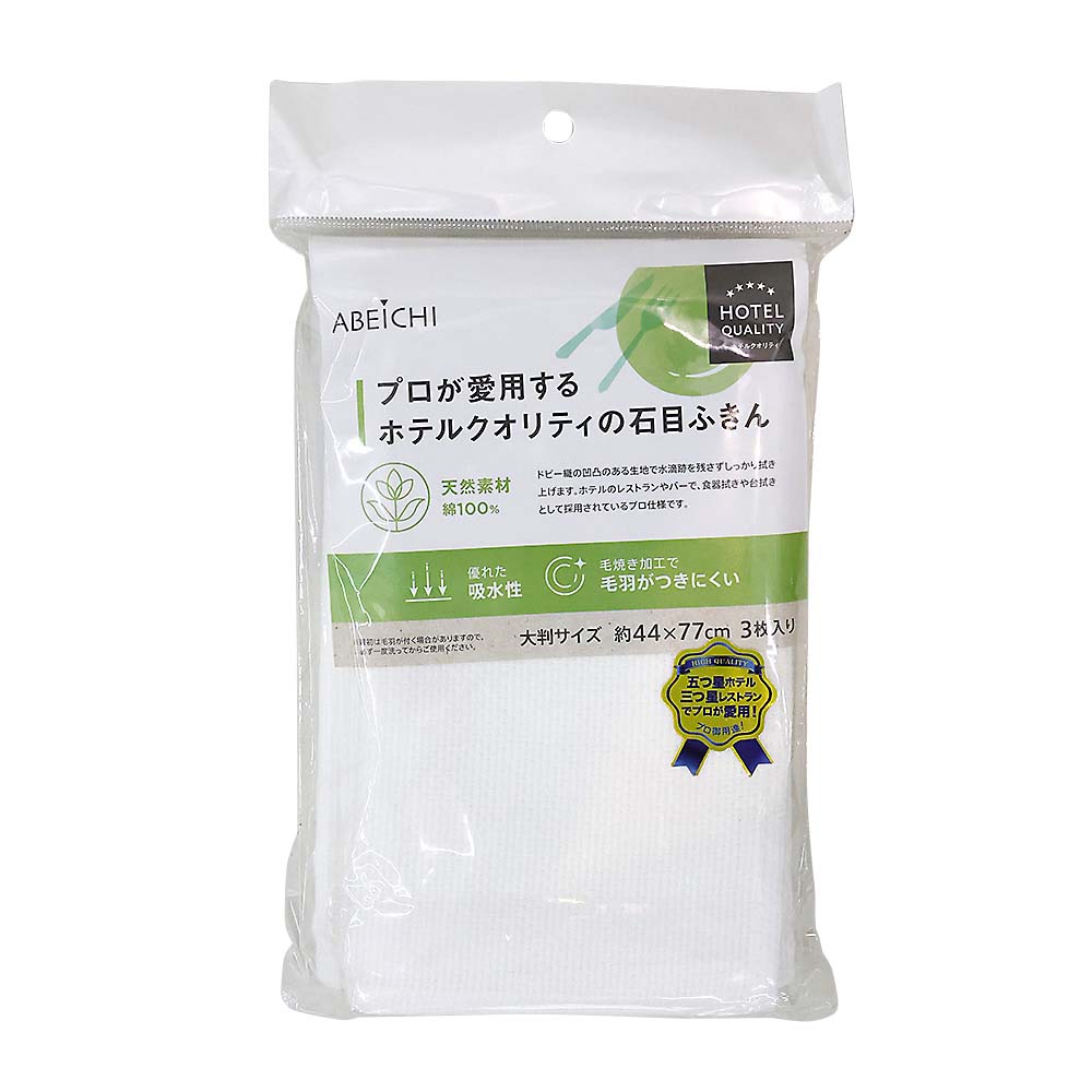 抗菌マイクロファイバークロス5枚入（グレー） ZJH－20