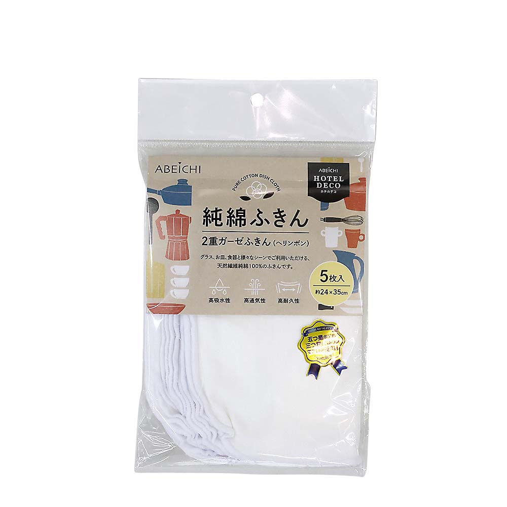 抗菌マイクロファイバークロス5枚入（ネイビー） ZMF－98JH